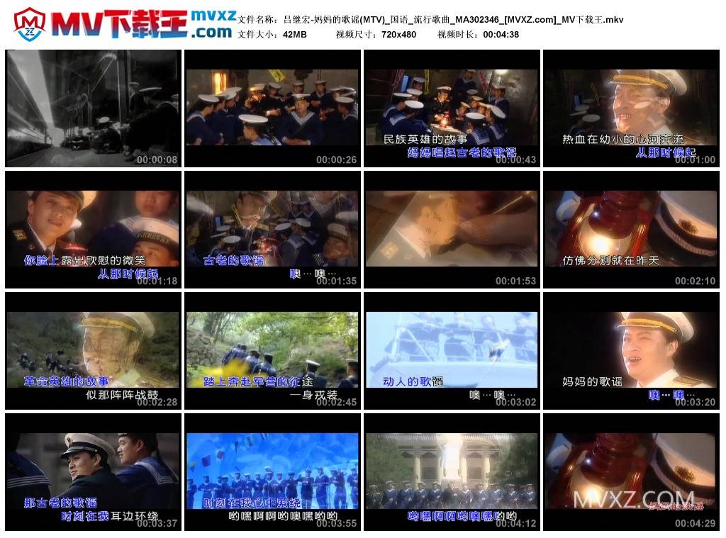 吕继宏-妈妈的歌谣(MTV)_国语_流行歌曲_MA302346